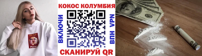 COCAIN FishScale  наркота  kraken вход  Хабаровск 