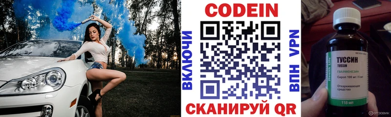 где купить наркотик  Хабаровск  Кодеиновый сироп Lean Purple Drank 