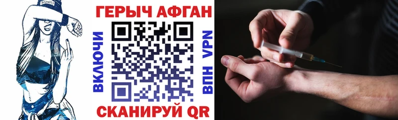 ГЕРОИН Heroin  Хабаровск 