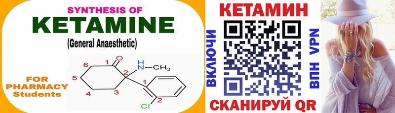 mega ONION  Хабаровск  КЕТАМИН ketamine 
