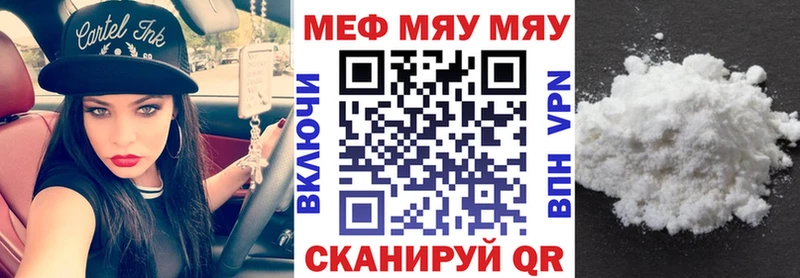 что такое   Хабаровск  МЯУ-МЯУ 4 MMC 