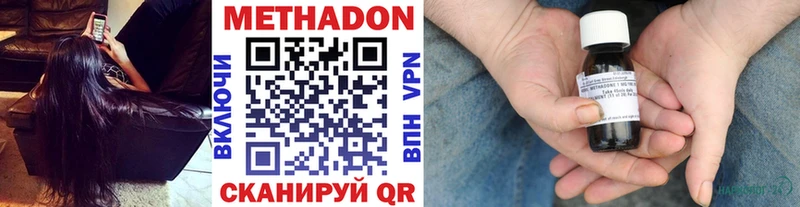 Метадон methadone  Хабаровск 