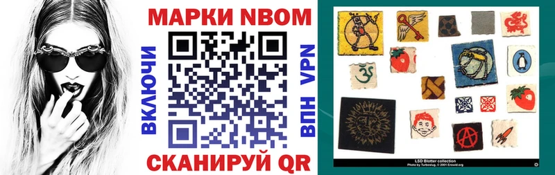 закладки  Хабаровск  Марки N-bome 1500мкг 